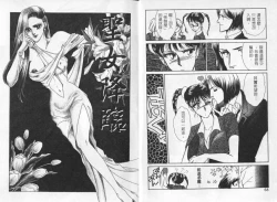 Page 36 of Cosplay Fever | 變裝佳麗 CHANGE BEAUTIFUL