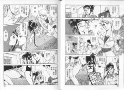 Page 47 of Cosplay Fever | 變裝佳麗 CHANGE BEAUTIFUL