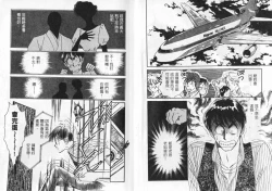 Page 4 of Cosplay Fever | 變裝佳麗 CHANGE BEAUTIFUL