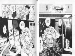 Page 56 of Cosplay Fever | 變裝佳麗 CHANGE BEAUTIFUL