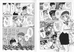 Page 5 of Cosplay Fever | 變裝佳麗 CHANGE BEAUTIFUL