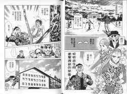 Page 62 of Cosplay Fever | 變裝佳麗 CHANGE BEAUTIFUL