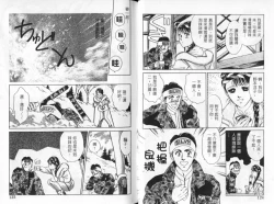 Page 64 of Cosplay Fever | 變裝佳麗 CHANGE BEAUTIFUL