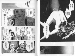 Page 70 of Cosplay Fever | 變裝佳麗 CHANGE BEAUTIFUL