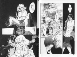 Page 76 of Cosplay Fever | 變裝佳麗 CHANGE BEAUTIFUL