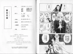 Page 79 of Cosplay Fever | 變裝佳麗 CHANGE BEAUTIFUL