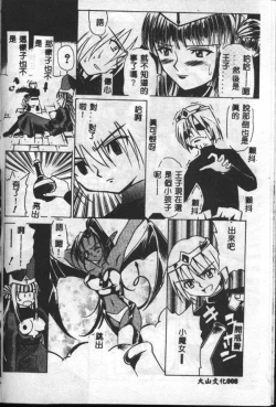 Page 10 of Mario Net