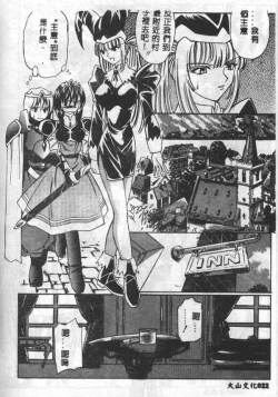 Page 24 of Mario Net