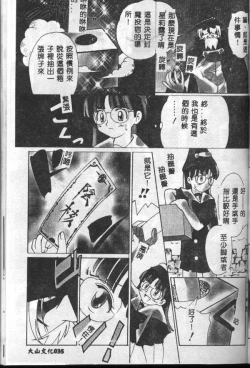 Page 37 of Mario Net