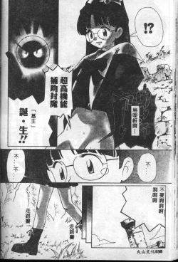 Page 40 of Mario Net