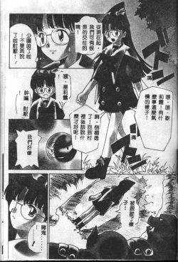 Page 41 of Mario Net