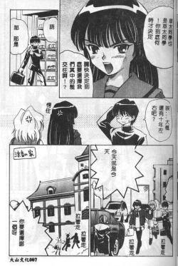 Page 69 of Mario Net