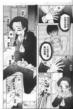 Page 85 of Mario Net