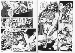 Page 15 of Momoiro Hyaku Monogatari