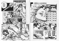 Page 17 of Momoiro Hyaku Monogatari