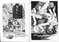 Page 19 of Momoiro Hyaku Monogatari