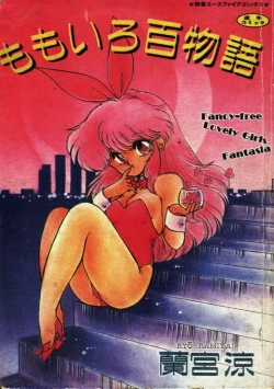 Page 1 of Momoiro Hyaku Monogatari