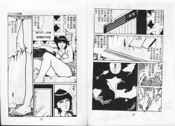 Page 27 of Momoiro Hyaku Monogatari
