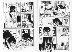 Page 37 of Momoiro Hyaku Monogatari