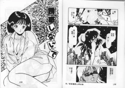 Page 57 of Momoiro Hyaku Monogatari