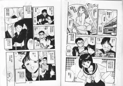 Page 58 of Momoiro Hyaku Monogatari