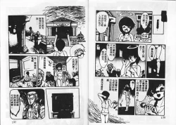 Page 71 of Momoiro Hyaku Monogatari