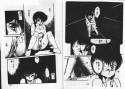 Page 73 of Momoiro Hyaku Monogatari