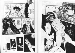 Page 76 of Momoiro Hyaku Monogatari