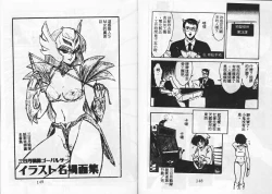 Page 77 of Momoiro Hyaku Monogatari