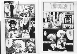 Page 80 of Momoiro Hyaku Monogatari