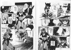 Page 90 of Momoiro Hyaku Monogatari