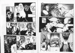 Page 93 of Momoiro Hyaku Monogatari