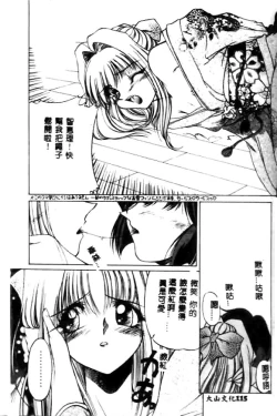 Page 115 of Minna Ai no Sei Ne