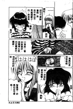 Page 11 of Minna Ai no Sei Ne