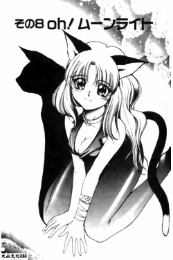 Page 131 of Minna Ai no Sei Ne