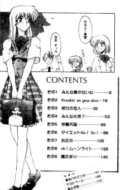 Page 2 of Minna Ai no Sei Ne