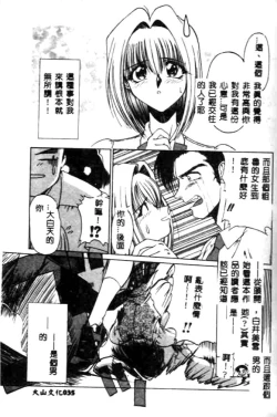 Page 35 of Minna Ai no Sei Ne