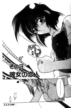 Page 37 of Minna Ai no Sei Ne