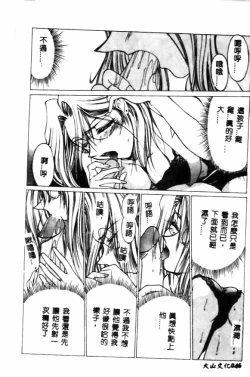 Page 46 of Minna Ai no Sei Ne