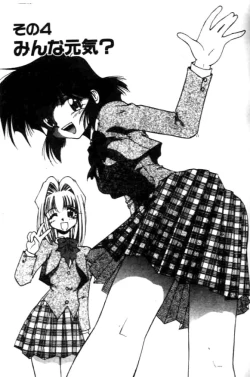 Page 53 of Minna Ai no Sei Ne