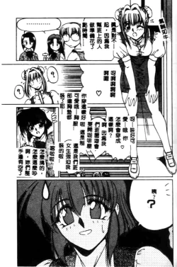 Page 71 of Minna Ai no Sei Ne