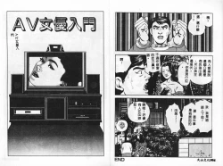 Page 45 of 淫女飼育マニュアル