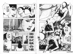 Page 75 of 淫女飼育マニュアル