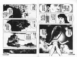 Page 76 of 淫女飼育マニュアル