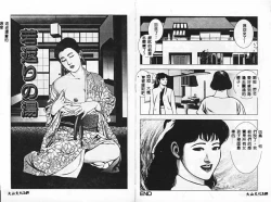 Page 77 of 淫女飼育マニュアル