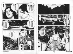 Page 78 of 淫女飼育マニュアル