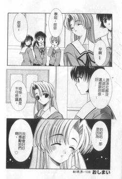 Page 109 of Itan No Rakuen