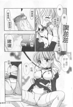 Page 120 of Itan No Rakuen