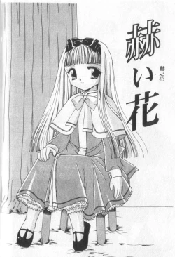 Page 143 of Itan No Rakuen