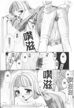 Page 152 of Itan No Rakuen